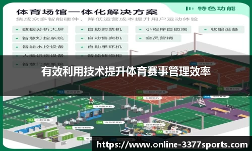 3377体育官方网站