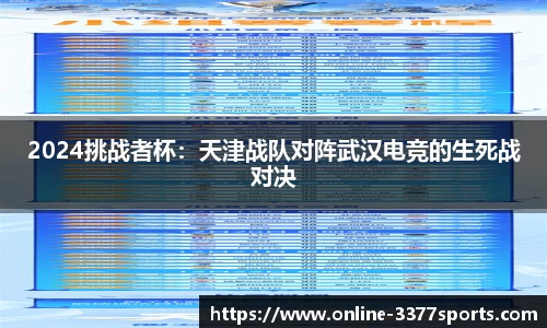 3377体育