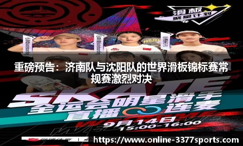 3377体育官网