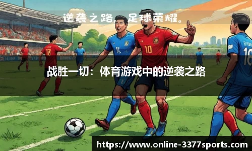 3377体育官网