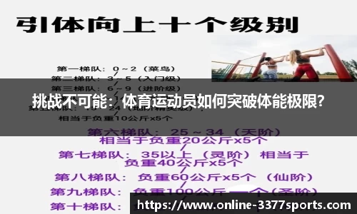 3377体育官方网站